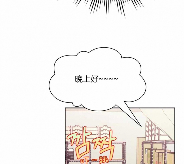 次于别人的关系漫画,第57话2图