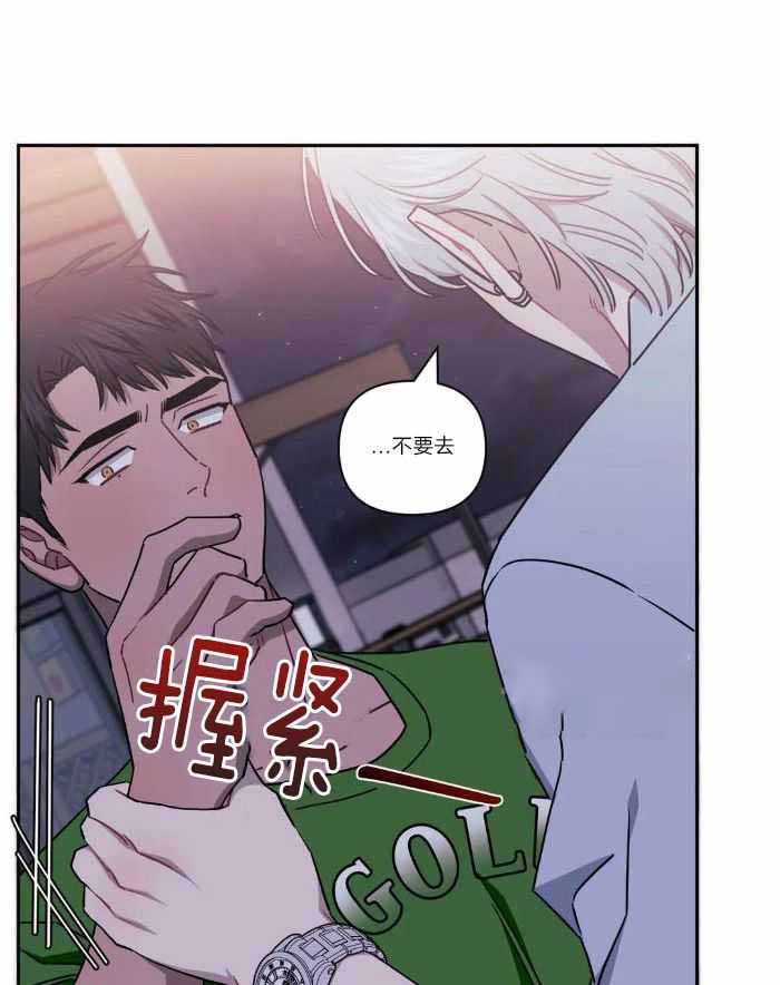 次于别人的关系漫画,第104话1图