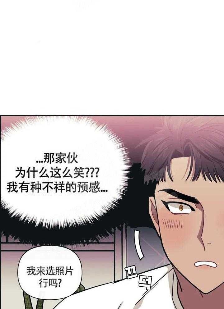 不及他人的关系/次于别人的关系漫画,第2话2图