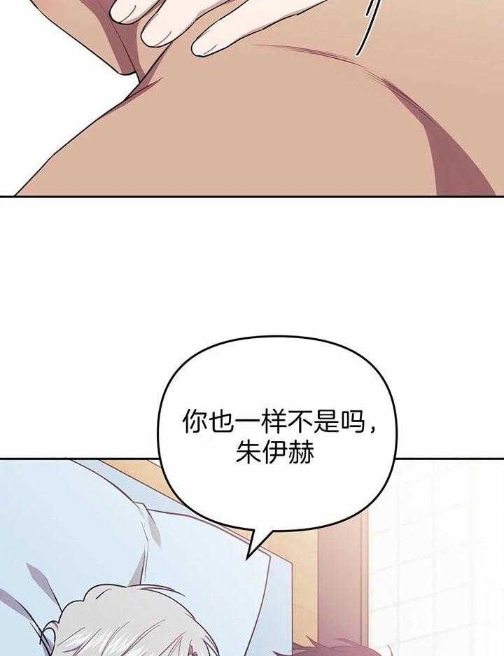 不及他人的关系/次于别人的关系漫画,第12话2图