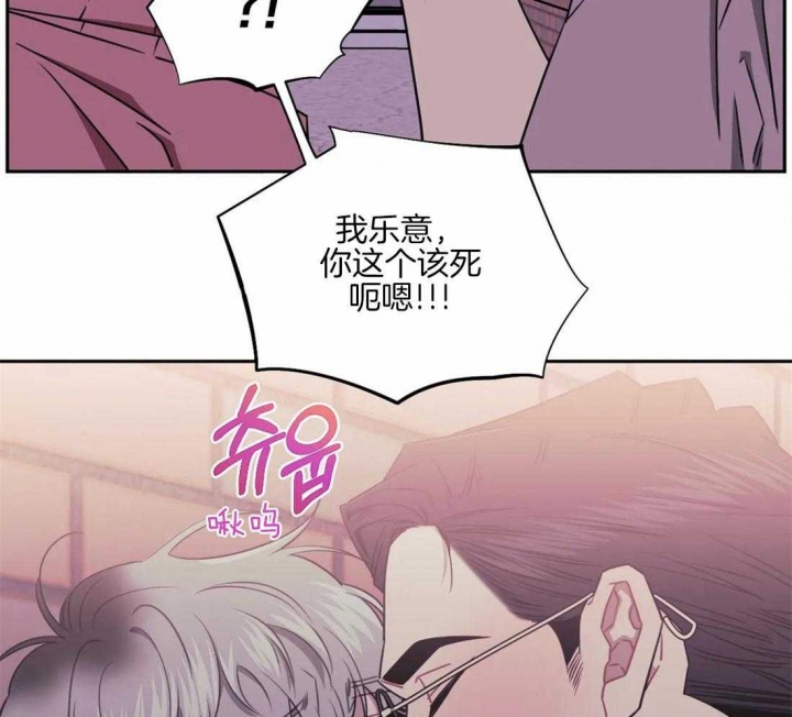 次于别人的关系漫画,第58话1图