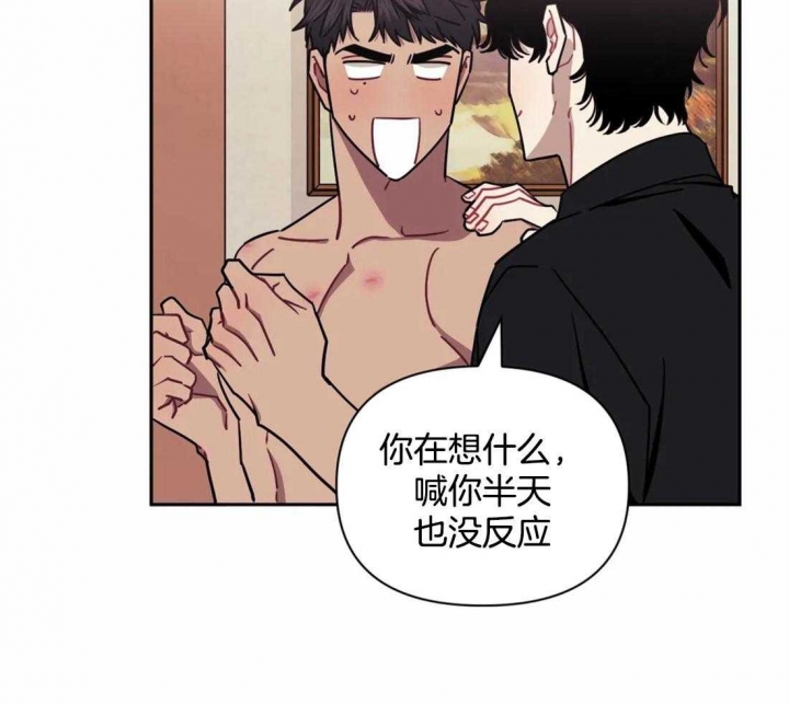 次于别人的关系漫画免费哔哩哔哩漫画,第30话2图