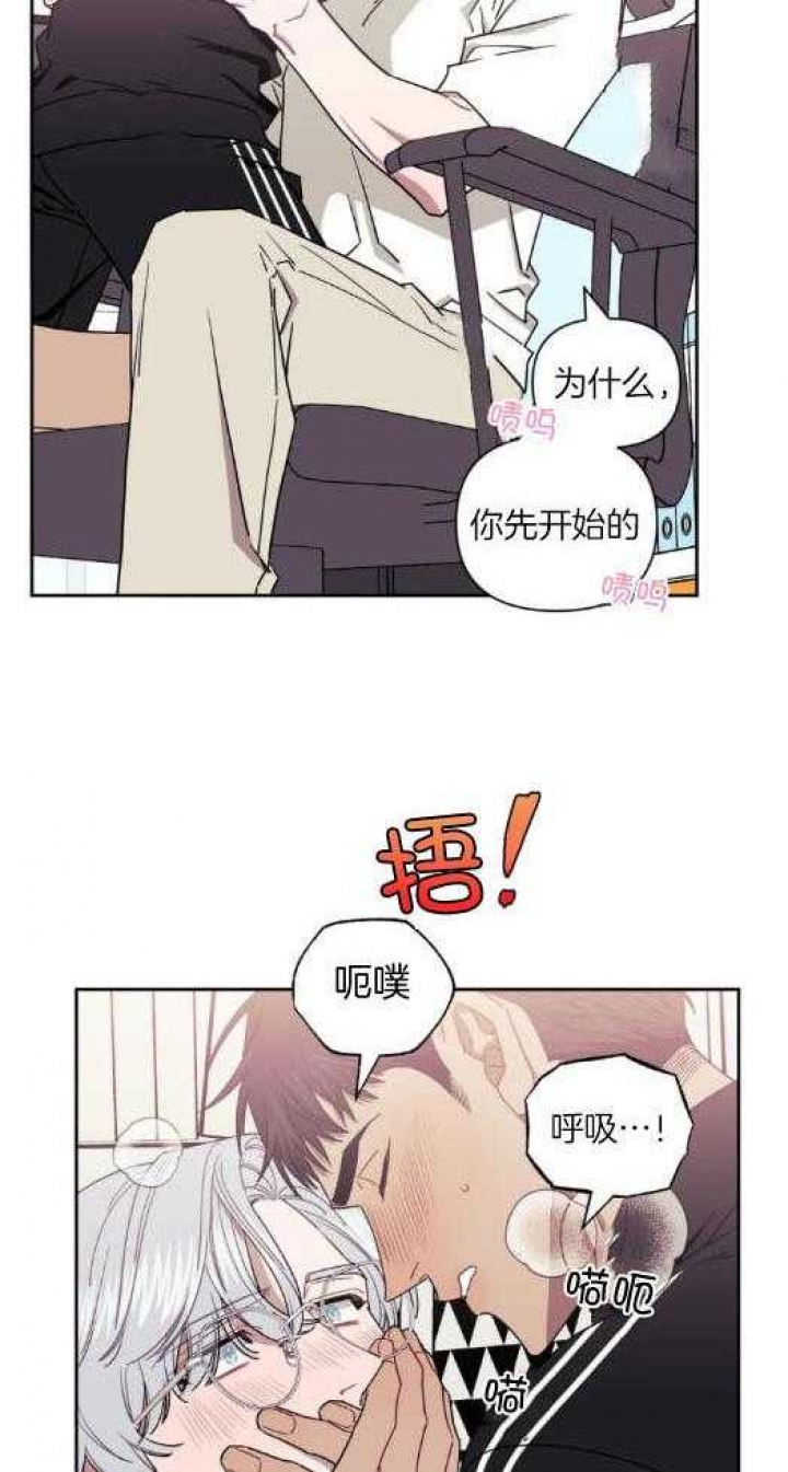 次于别人的关系副cp漫画,第65话1图