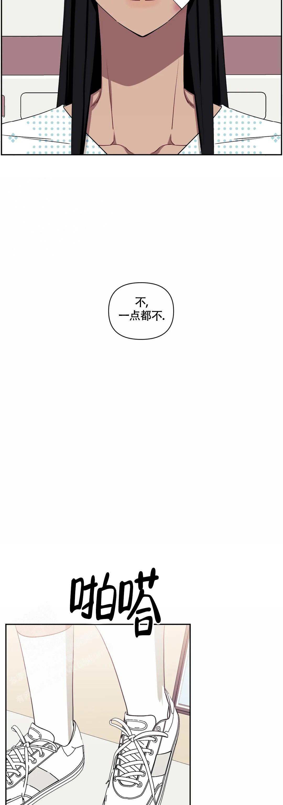 次于别人的关系大结局漫画,第123话1图