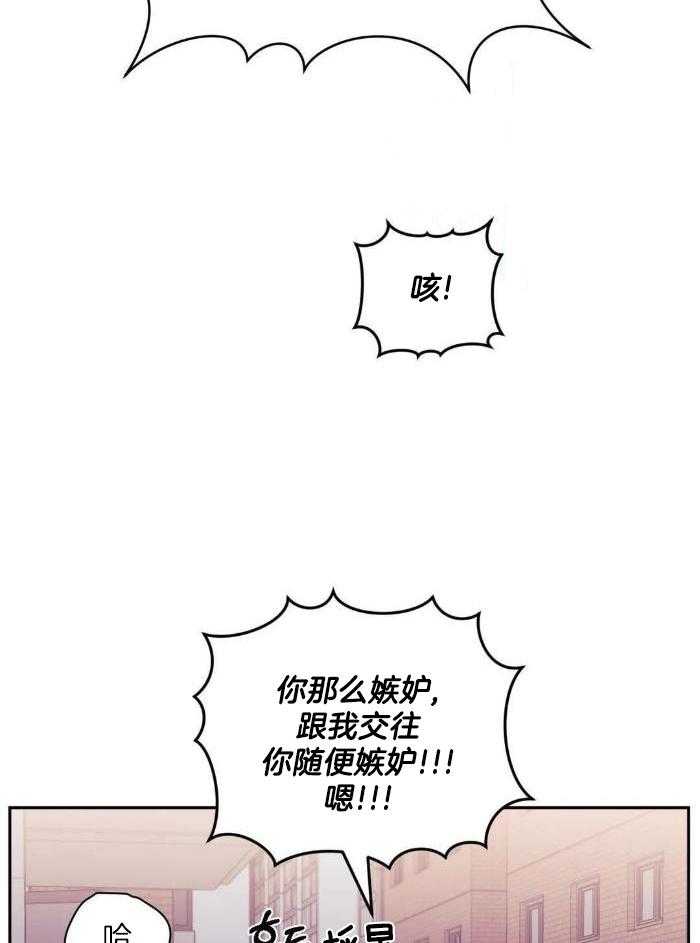 次于别人的关系漫画免费哔哩哔哩漫画,第109话2图