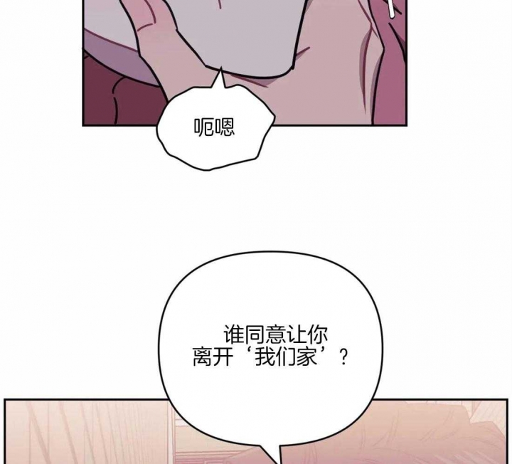 次于别人的关系漫画阅漫画,第58话1图