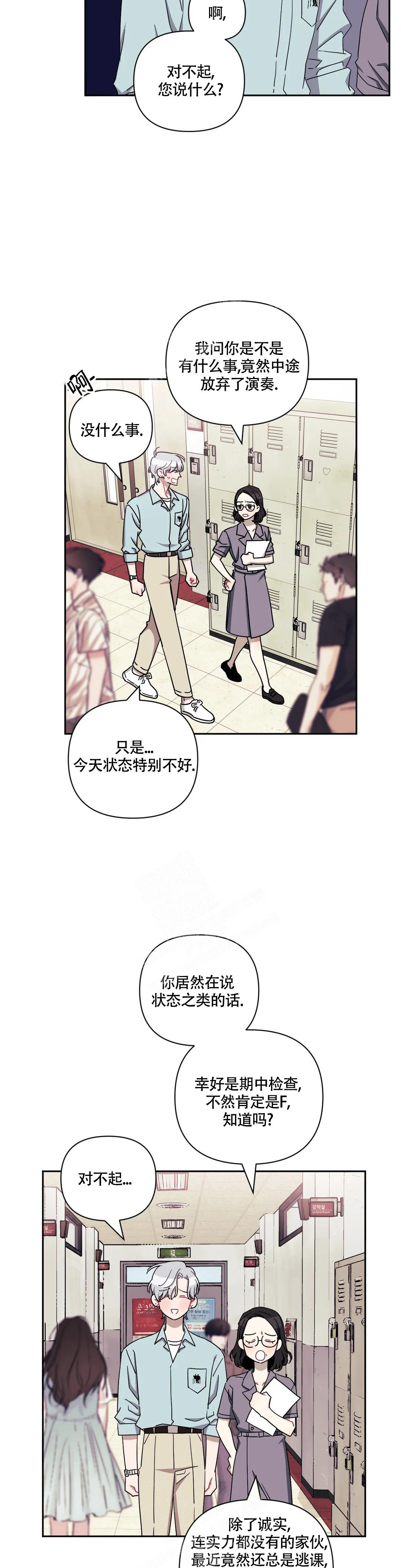 次于别人的关系为什么不更了漫画,第100话1图