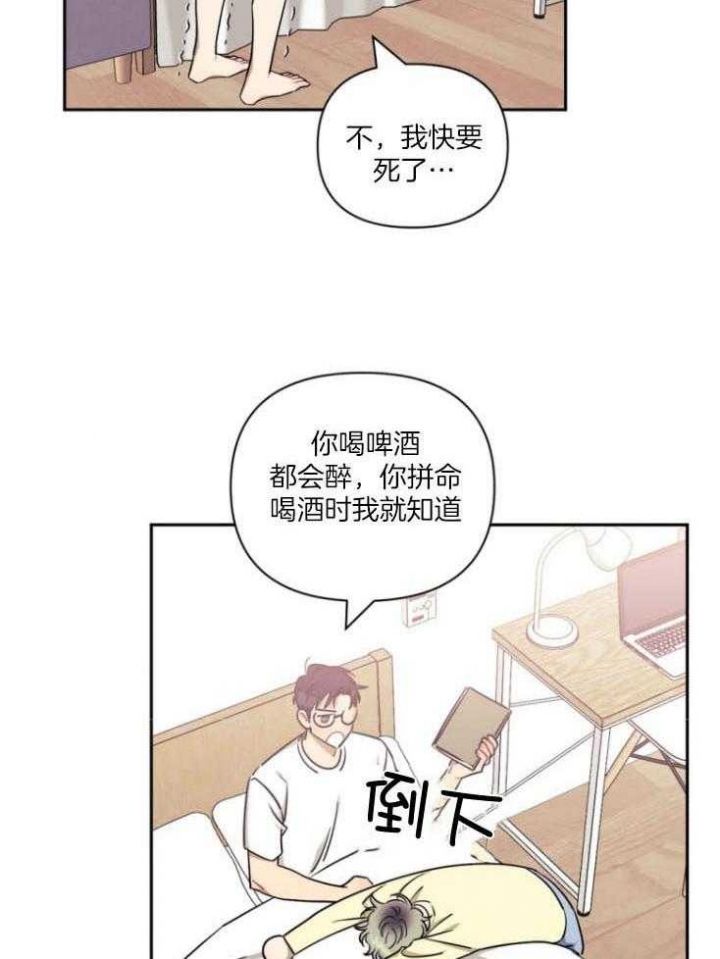 次于别人的关系免费阅读漫画,第77话1图