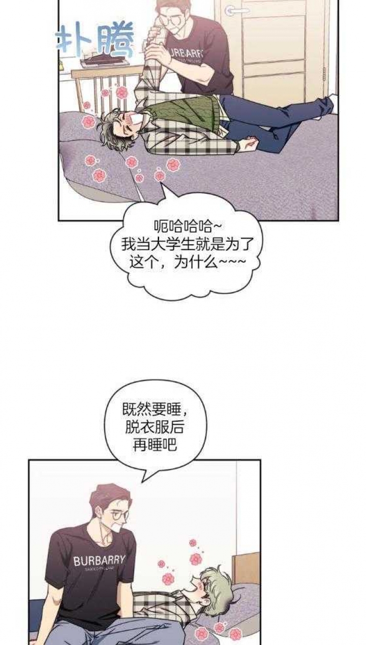 次于别人的关系未增删44话漫画,第78话2图