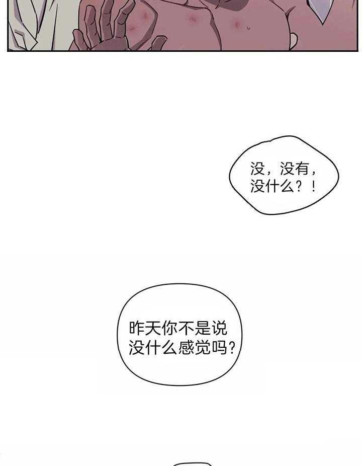 次于别人的关系免费下拉式奇漫屋漫画,第27话1图