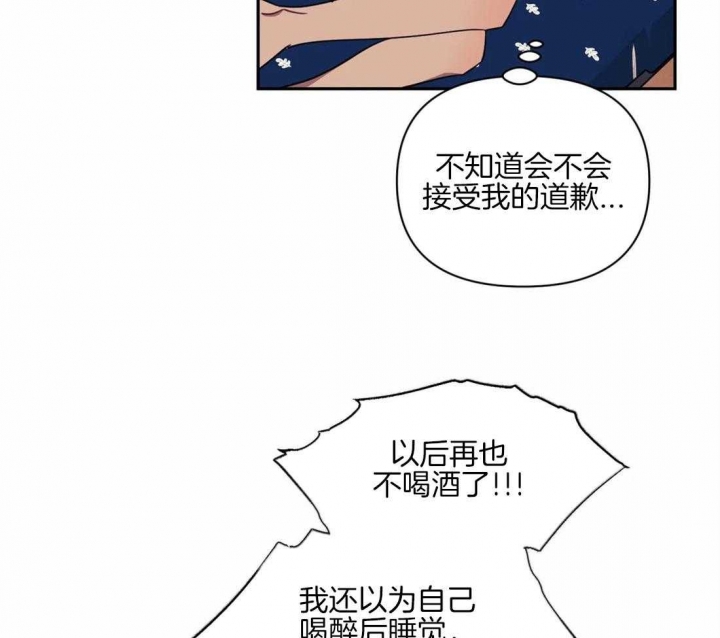 次于别人的关系无删除漫画,第59话1图