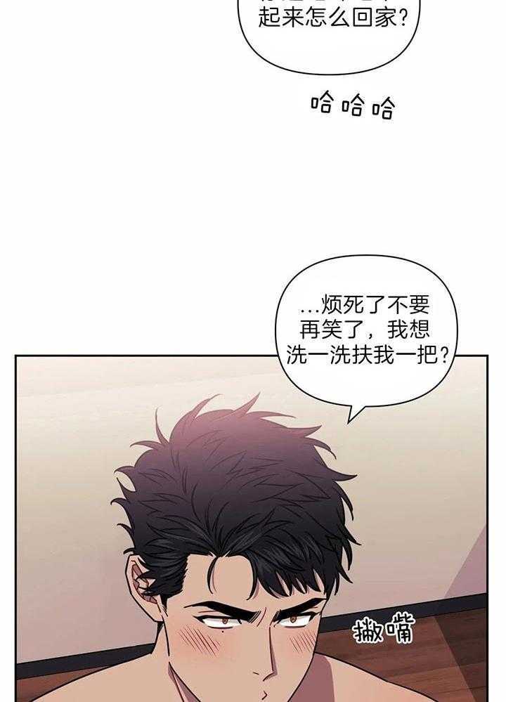 不及他人的关系漫画,第24话2图