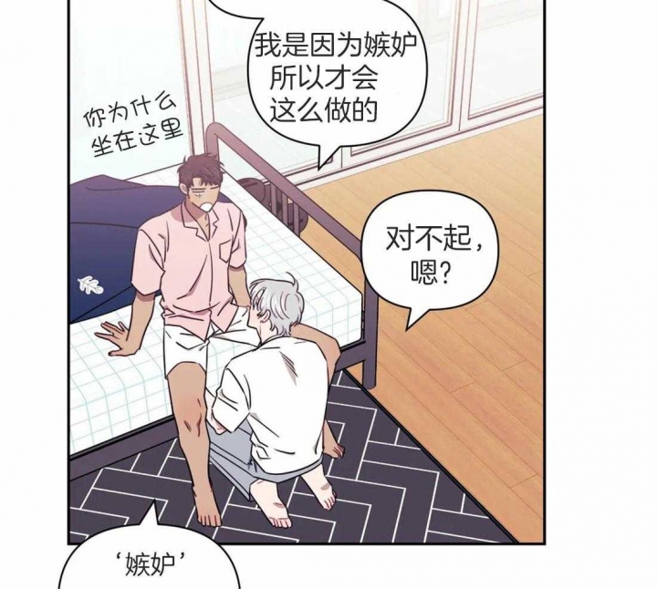 次于别人的关系不及他人的关系漫画,第52话1图