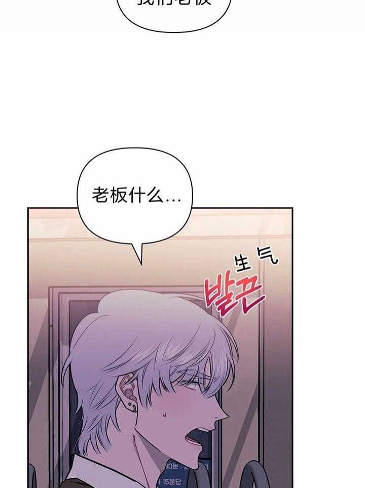 次于别人的关系漫画免费哔哩哔哩漫画,第16话1图