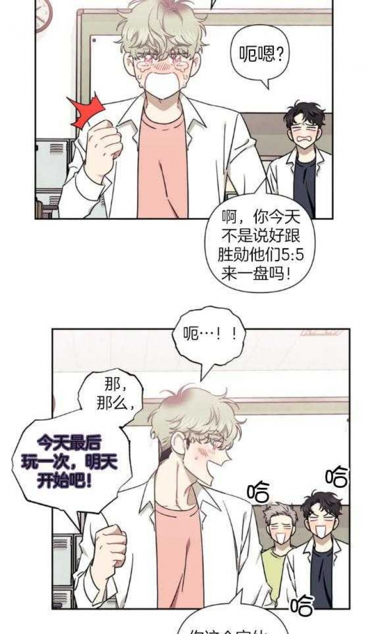 次于别人的关系百度云漫画,第72话1图