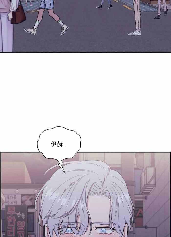 次于别人的关系免费阅读完结漫画,第105话2图