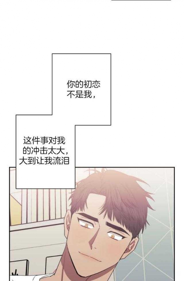 次于别人的关系为什么不更了漫画,第69话1图