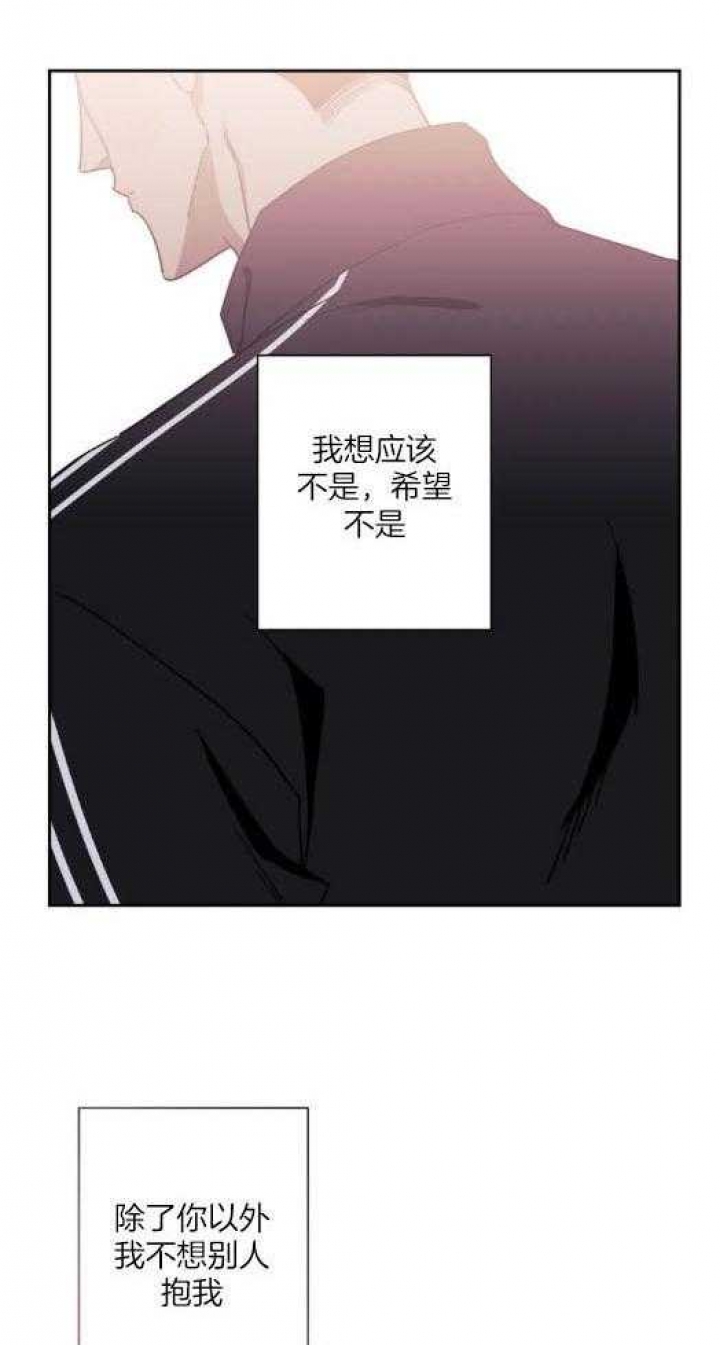 次于别人的关系漫画免费阅读我喵漫画,第65话2图