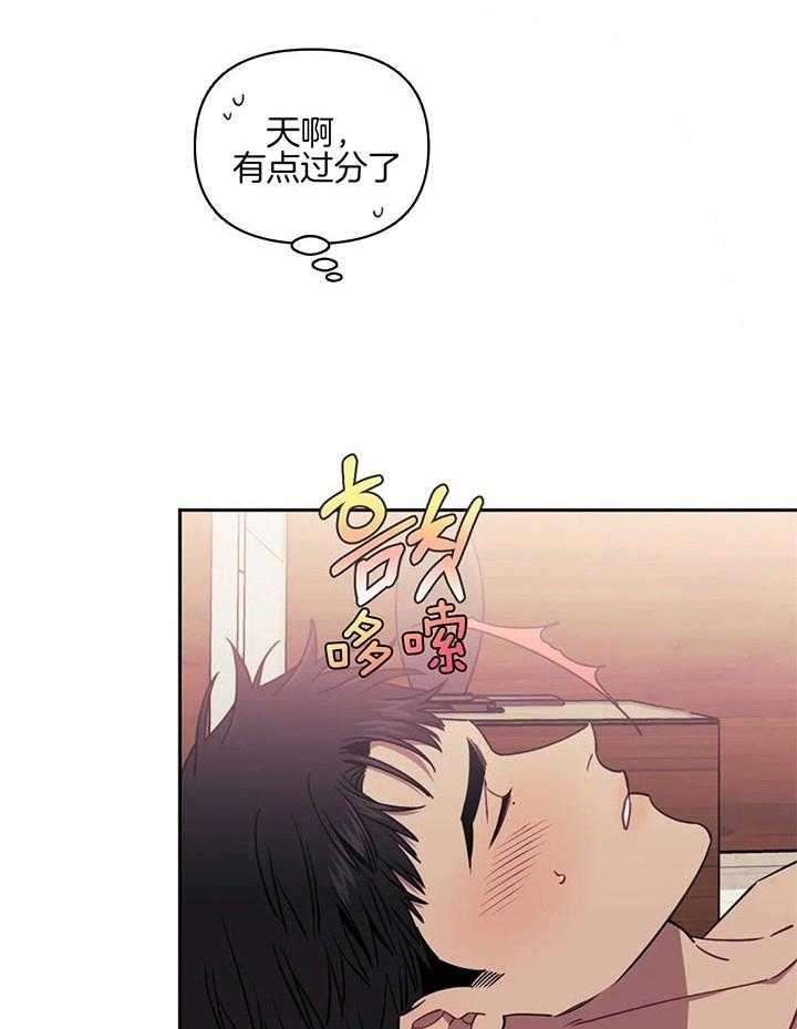 次于别人的关系漫画为什么重叠漫画,第22话1图