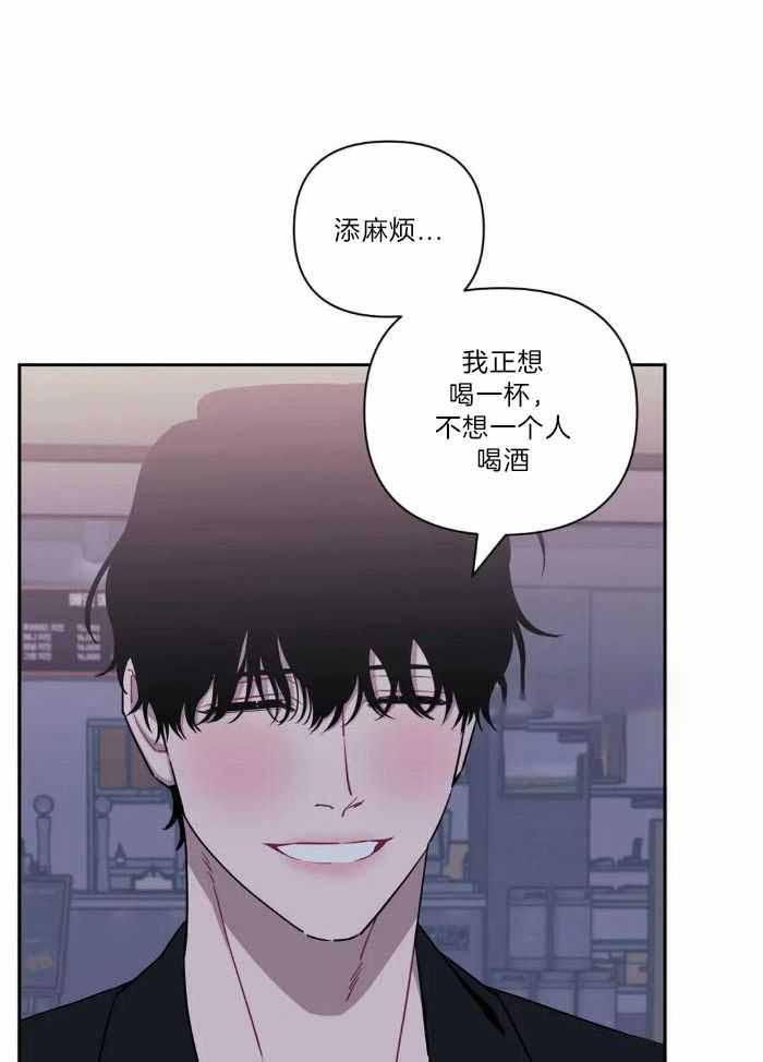 次于别人的关系漫画免费下拉式漫画,第105话1图