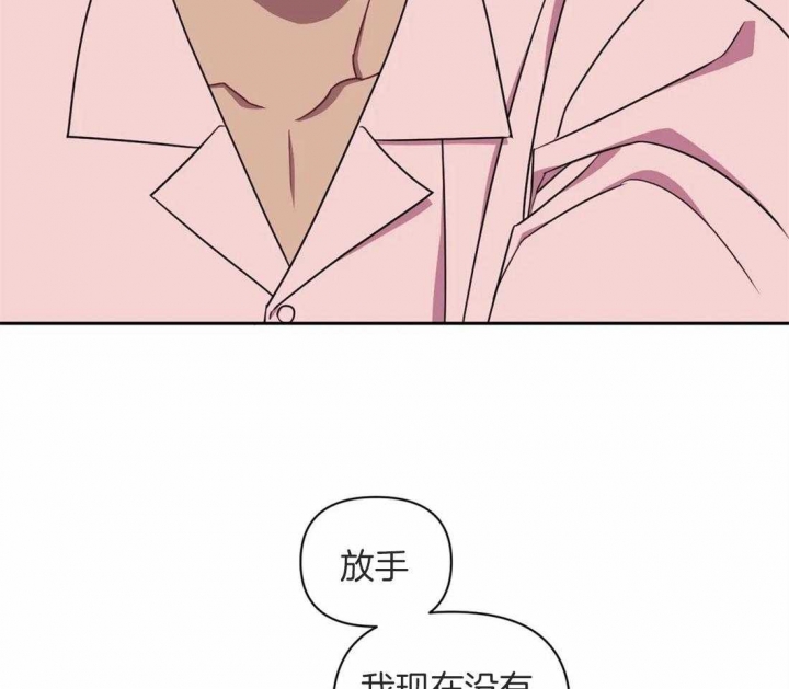 次于别人的关系百度云漫画,第50话2图