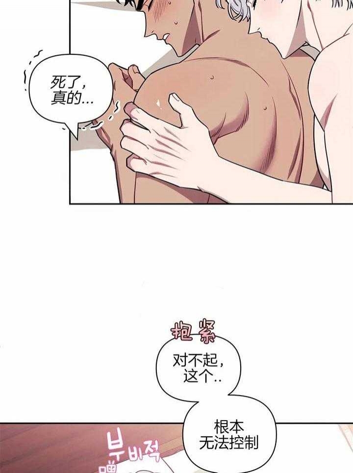 不及他人的关系/次于别人的关系漫画,第21话1图