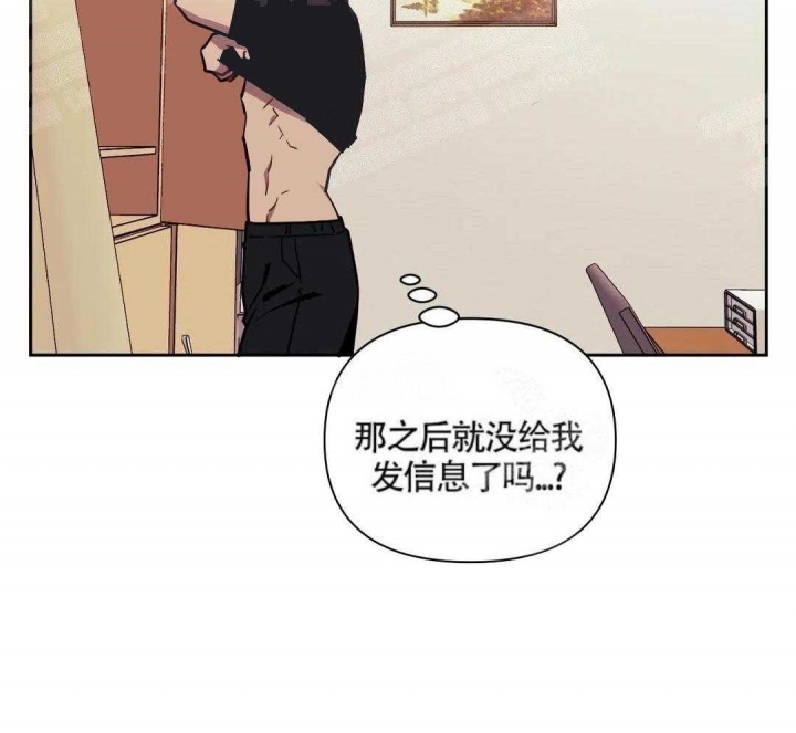 仅次于朋友的关系漫画,第6话2图