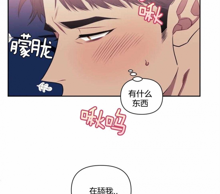 次于别人的关系漫画,第29话1图