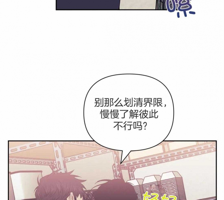 次于别人的关系漫画无删减免费阅读漫画,第56话2图