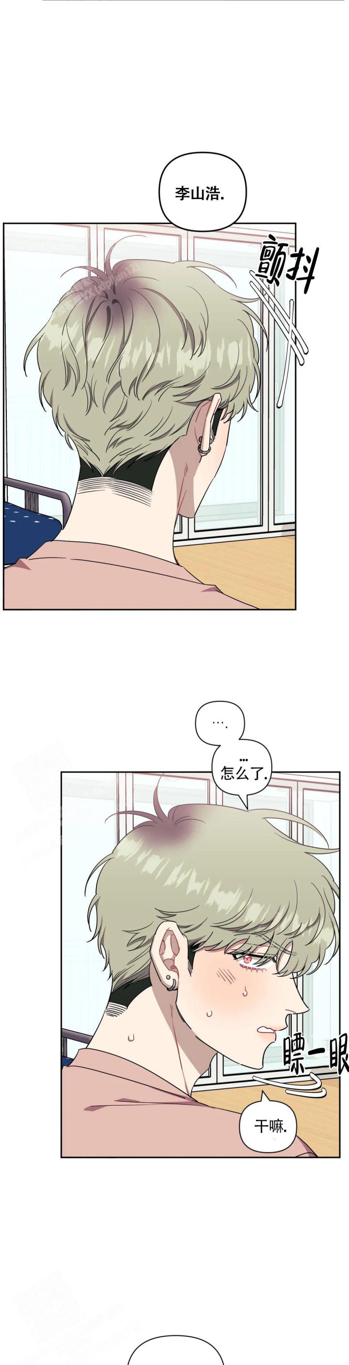 次于别人的关系资源漫画,第114话2图