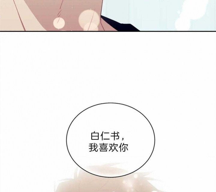 次于别人的关系无删除漫画,第40话2图