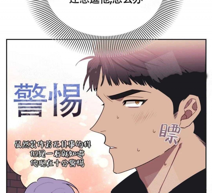 次于别人的关系为什么不更了漫画,第8话1图