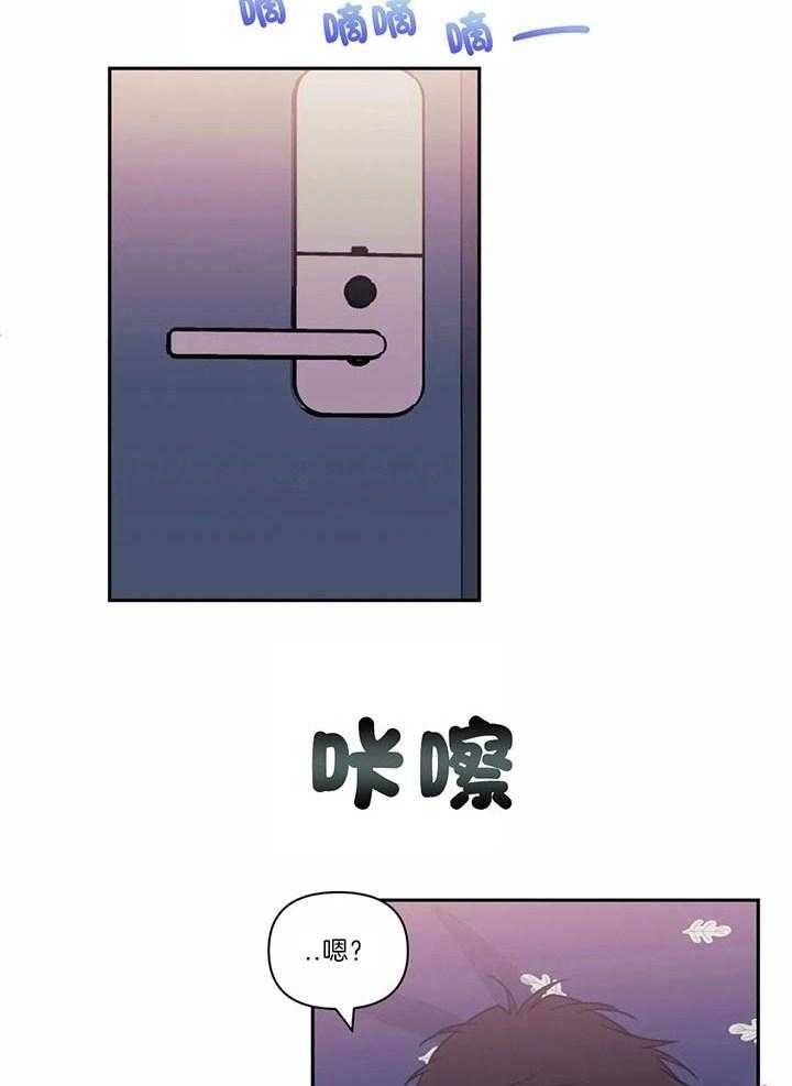 次于别人的关系原名叫什么漫画,第26话2图