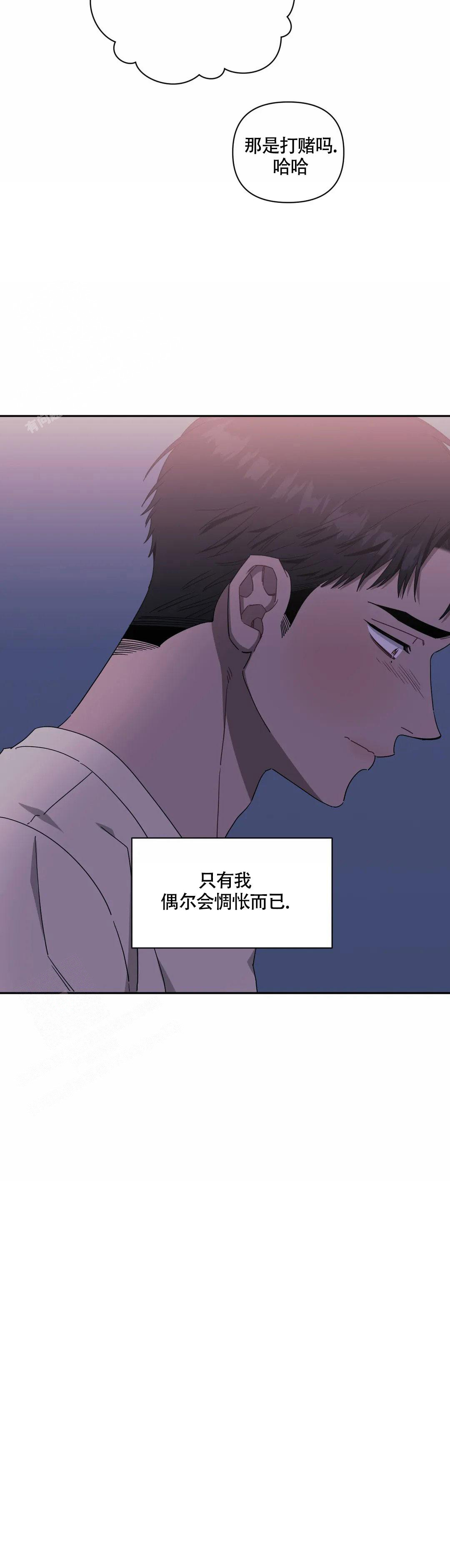 次于别人的关系哪里看漫画,第110话1图