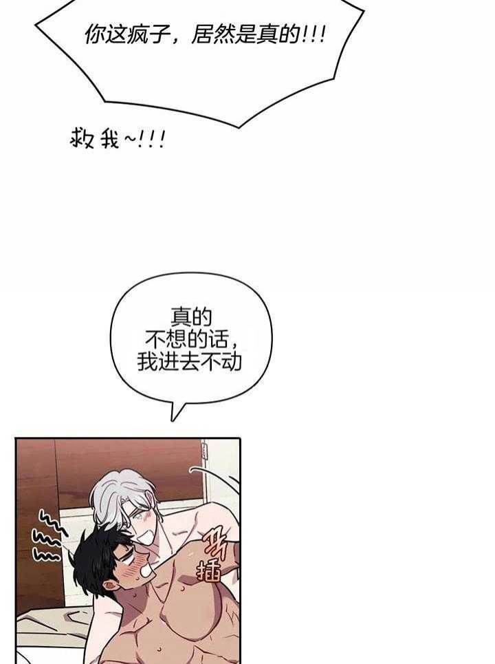 次于别人的关系漫画完整版漫画,第21话1图