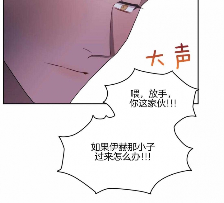 次于别人的关系漫画完整版漫画,第58话2图