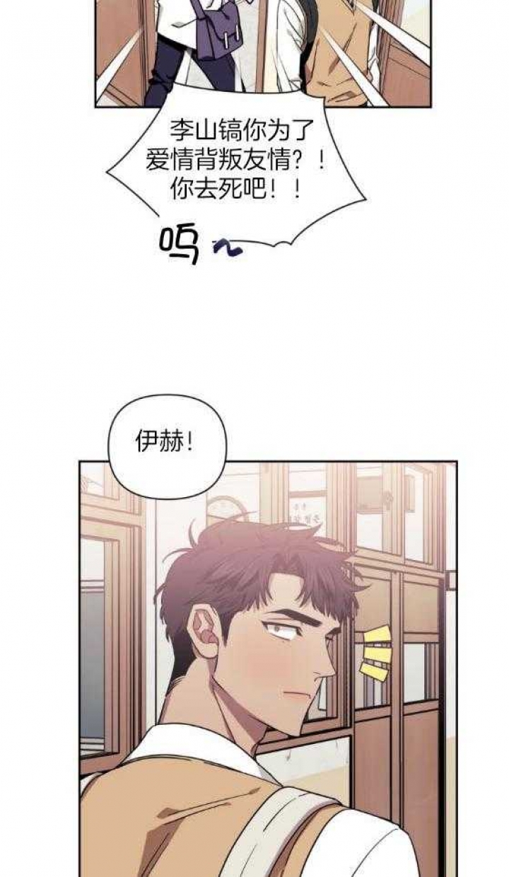 次于别人的关系百度云漫画,第72话1图