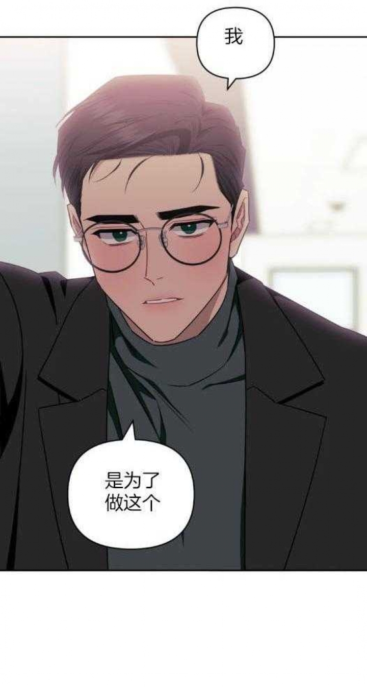 次于别人的关系无删除漫画,第74话1图