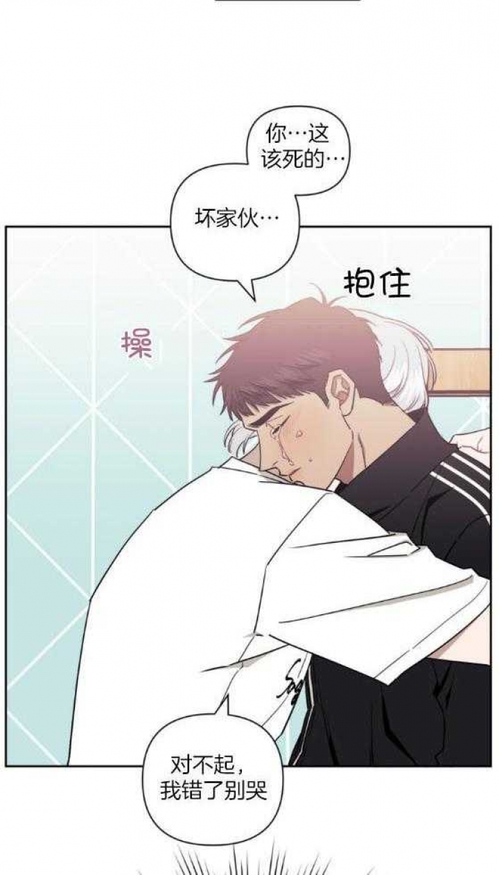 次于别人的关系未删减漫画漫画,第66话2图