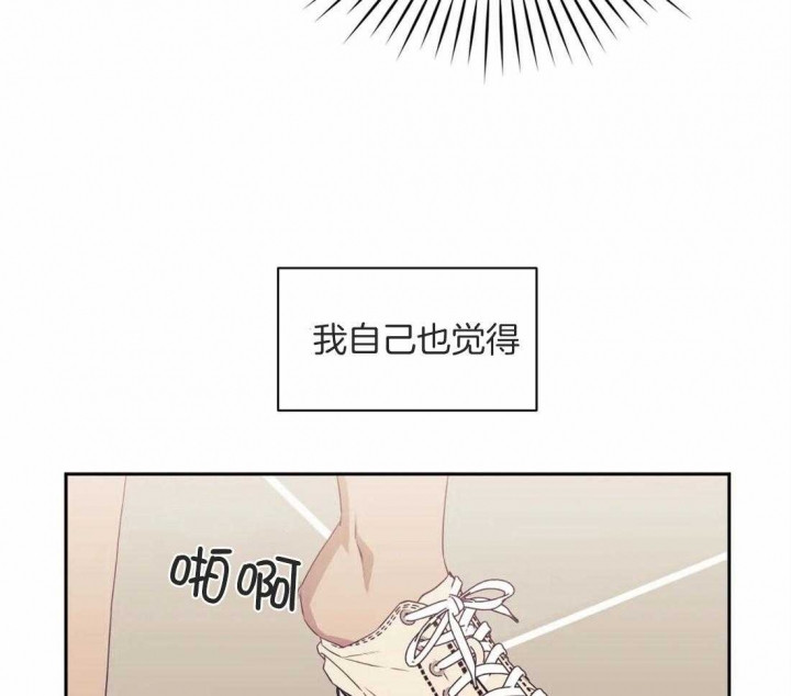 次于别人的关系不及他人的关系漫画,第52话2图