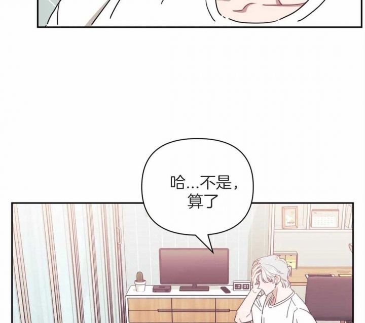 次于别人的关系免费漫画漫画,第49话1图