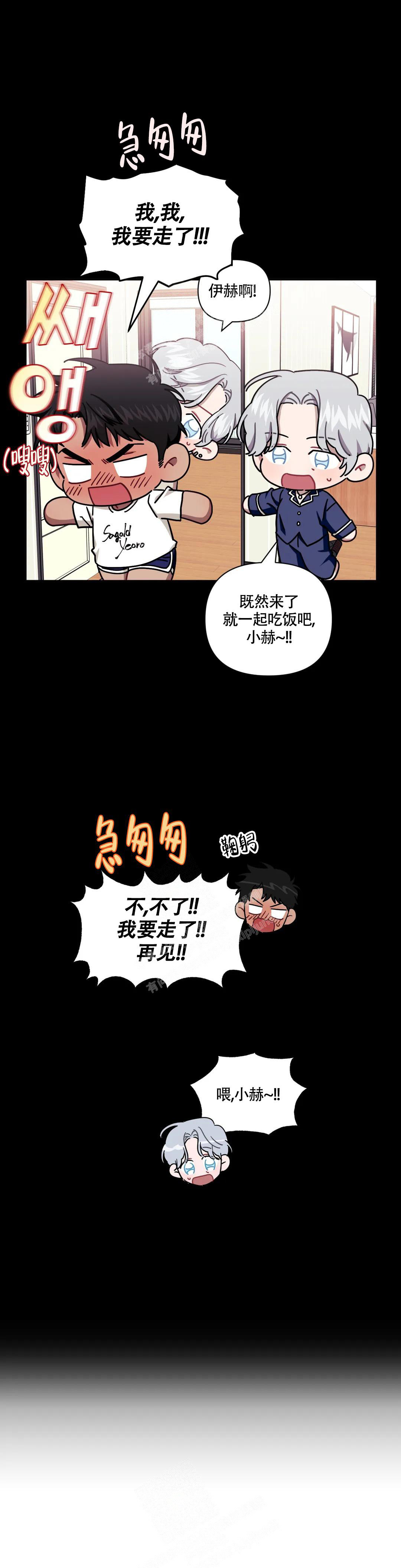 次于别人的关系动漫免费阅读漫画,第100话2图