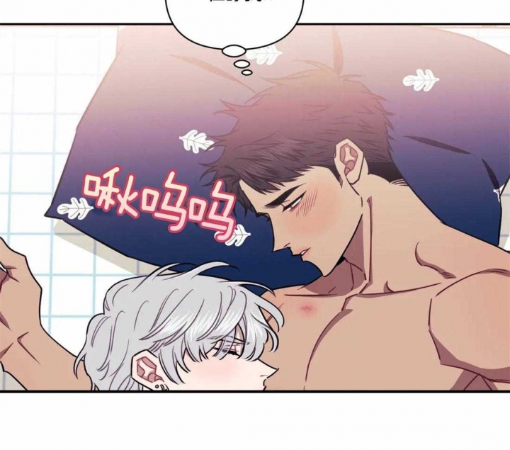 次于别人的关系漫画,第29话2图