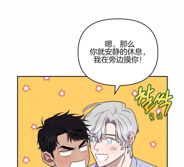 次于别人的关系原名叫什么漫画,第63话2图