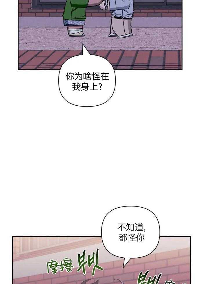 次于别人的关系副cp漫画,第108话2图