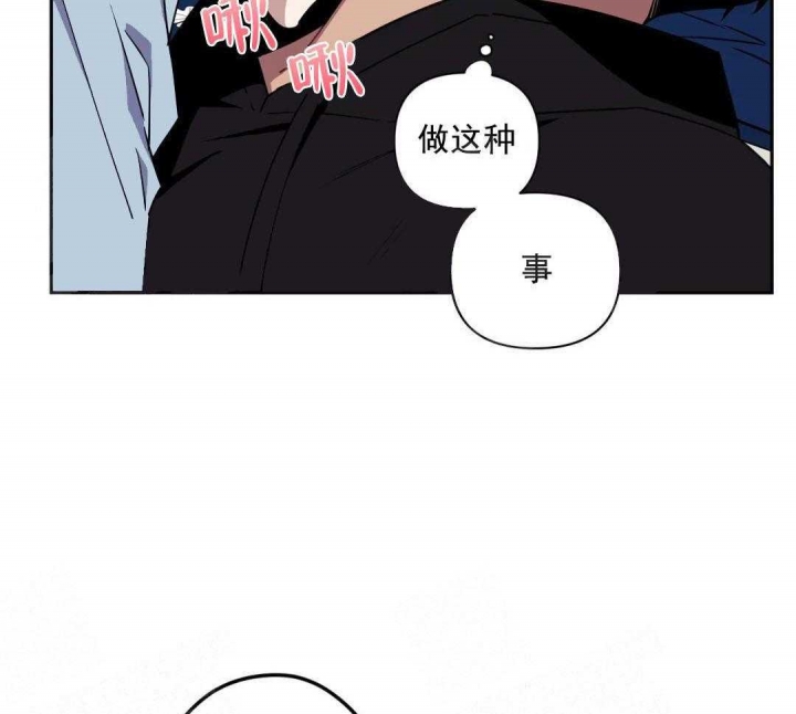 次于别人的关系未增删44话漫画,第10话1图