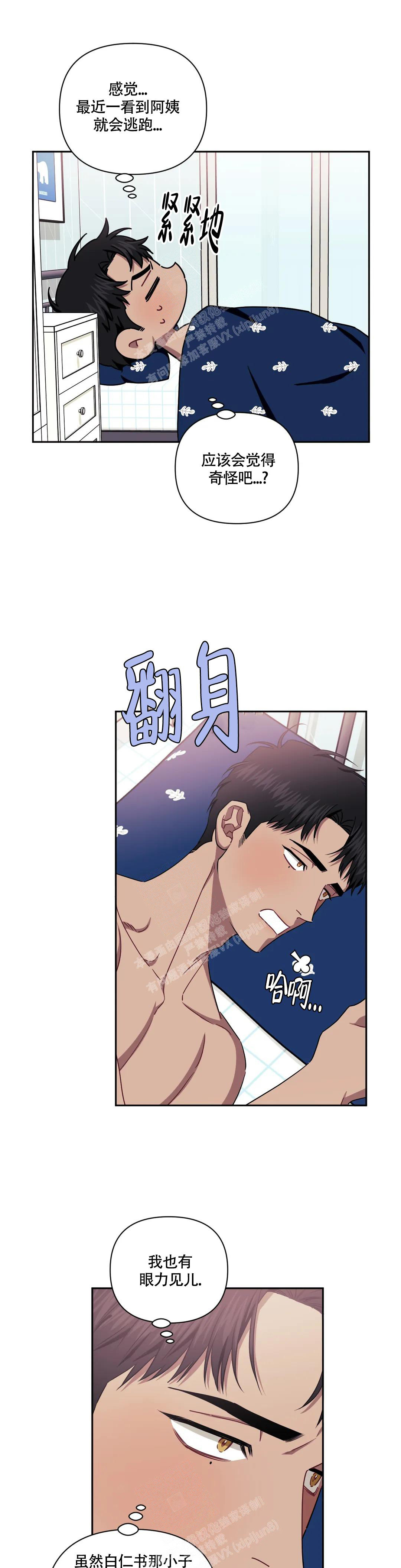 次于别人的关系百度云漫画,第100话1图