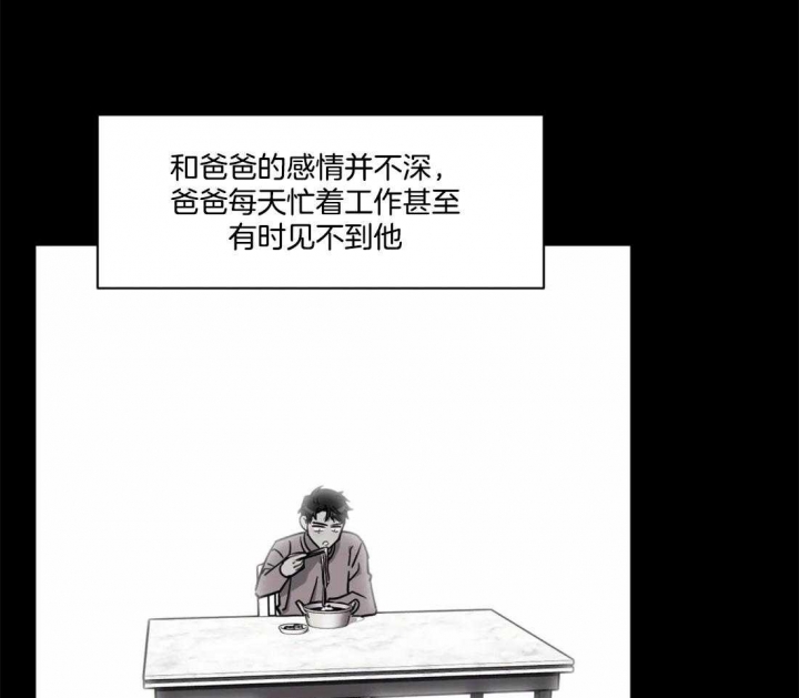 次于别人的关系漫画免费哔哩哔哩漫画,第29话2图