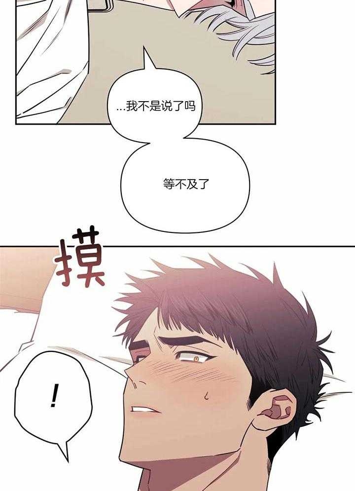 次于别人的关系不及他人的关系漫画,第17话1图