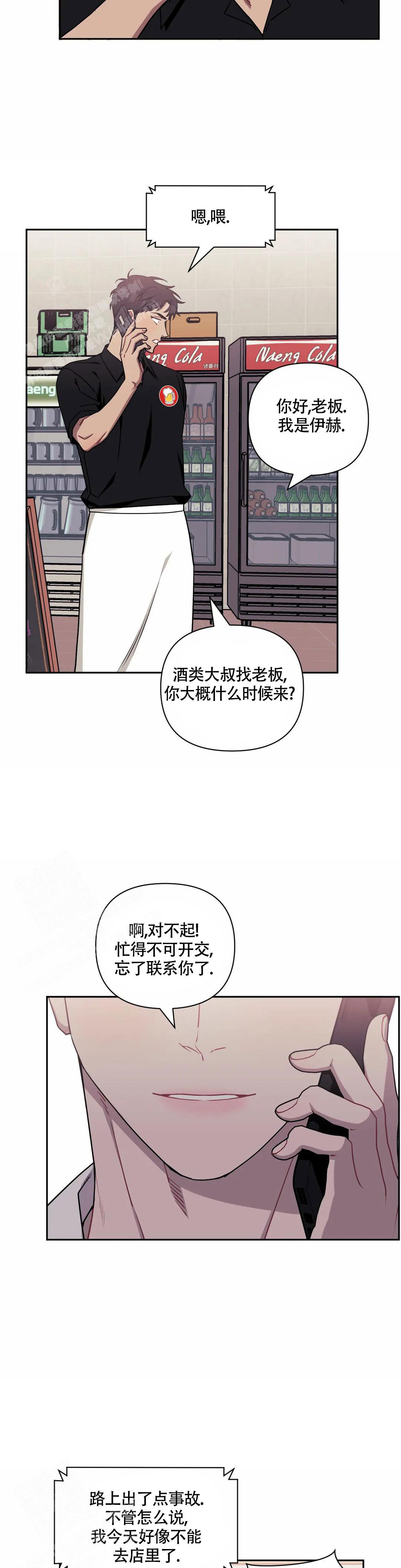 次于别人的关系漫画免费哔哩哔哩漫画,第112话2图